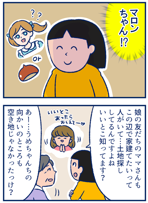 ペットつながり02