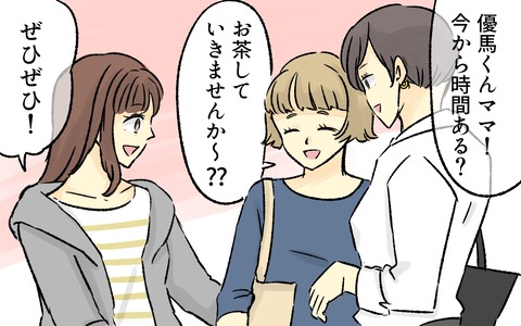 ママ友16