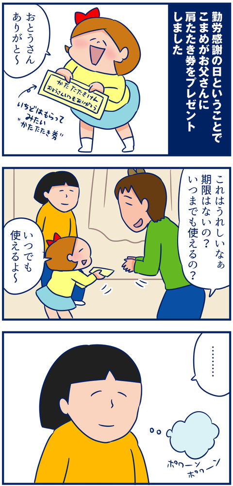 勤労感謝の日1