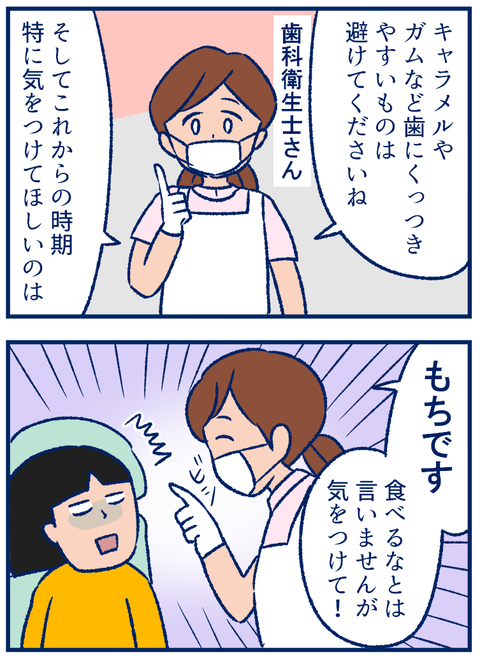 歯医者01