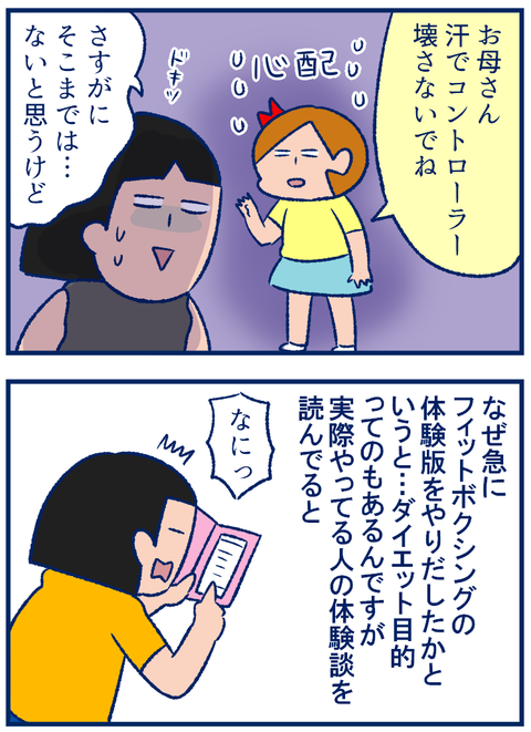 フィットボクシング03