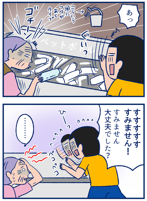 おばあさん02