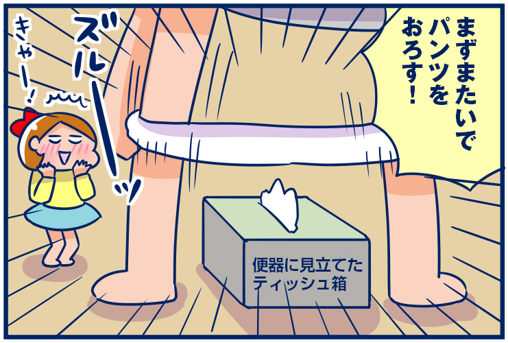こまめ和式トイレ克服への道 4 最終回 双子を授かっちゃいましたヨ Powered By ライブドアブログ こまめ和式トイレ克服への道 4 最終回 双子を授かっちゃいましたヨ Powered By ライブドアブログ