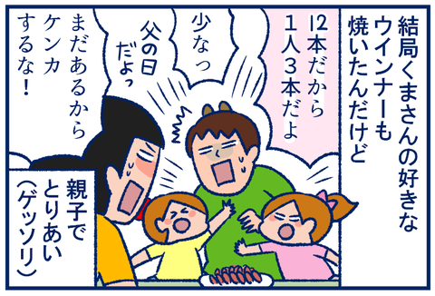 父の日03