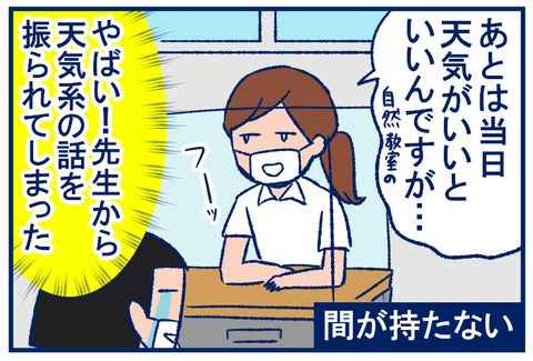 個別懇談03