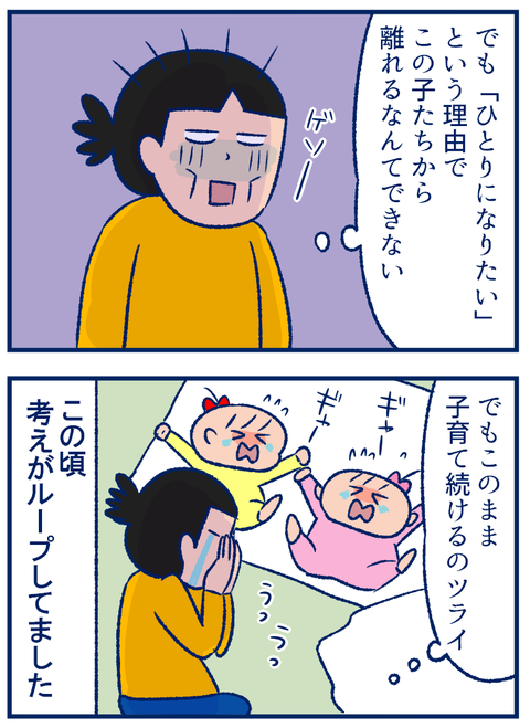 くまさんくつした事件03