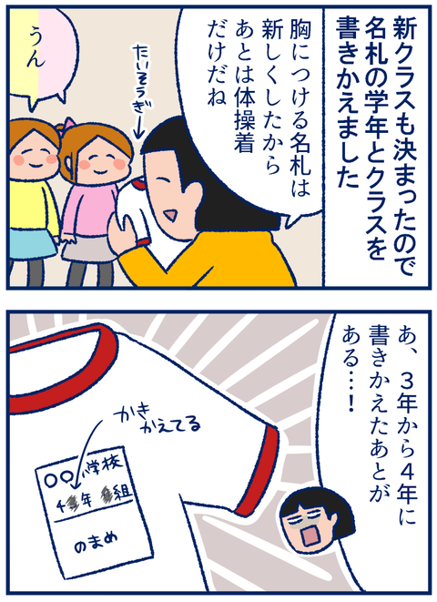 体操着01