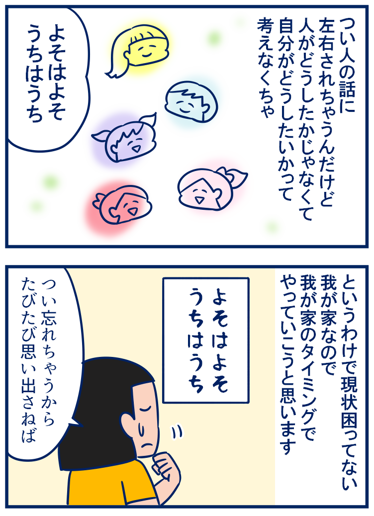 よそはよそうちはうち 双子を授かっちゃいましたヨ Powered By ライブドアブログ よそはよそうちはうち 双子を授かっちゃいましたヨ Powered By ライブドアブログ
