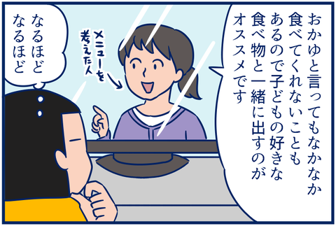 おかゆ02