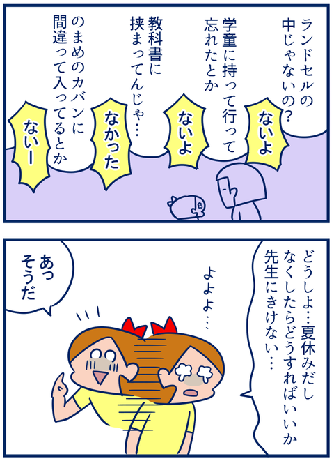 暑中見舞い02