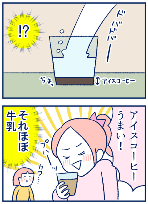 アイスコーヒー02