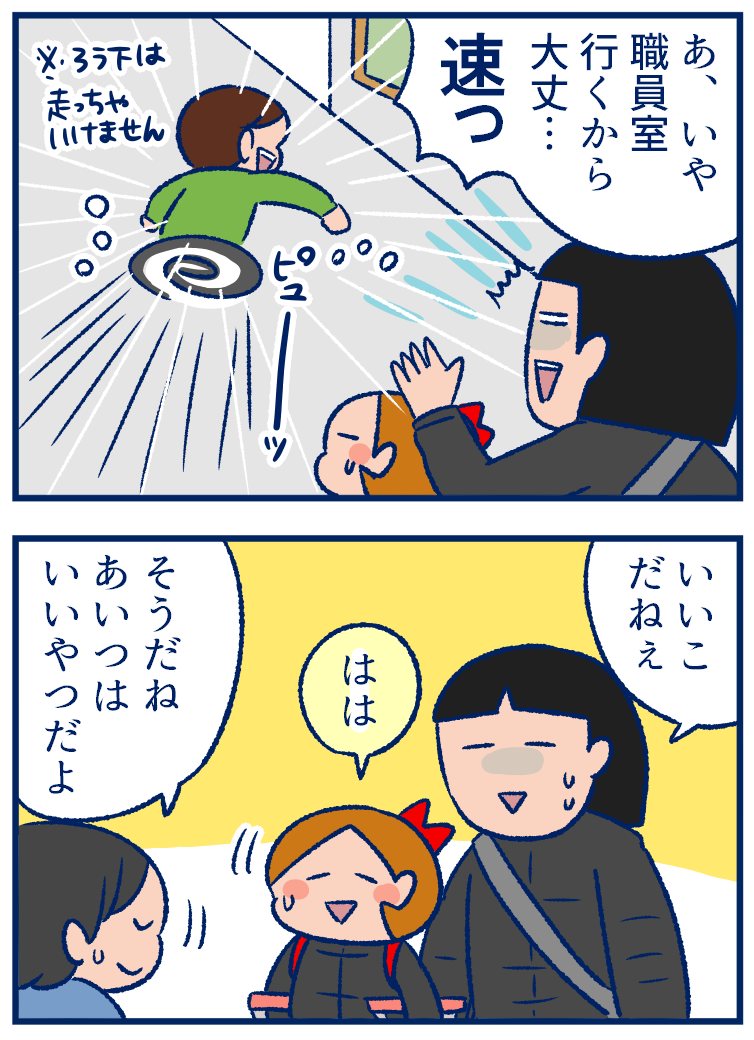 捻挫で娘のクラスメイトの優しさに感動した日 双子を授かっちゃいましたヨ Powered By ライブドアブログ