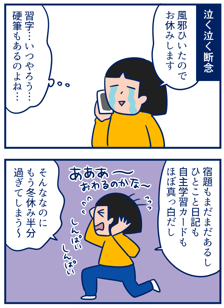 冬休みの課題 やらなくてもいいやと腹をくくりました 双子を授かっちゃいましたヨ Powered By ライブドアブログ 冬休みの課題 やらなくてもいいやと腹をくくりました 双子を授かっちゃいましたヨ Powered By ライブドアブログ