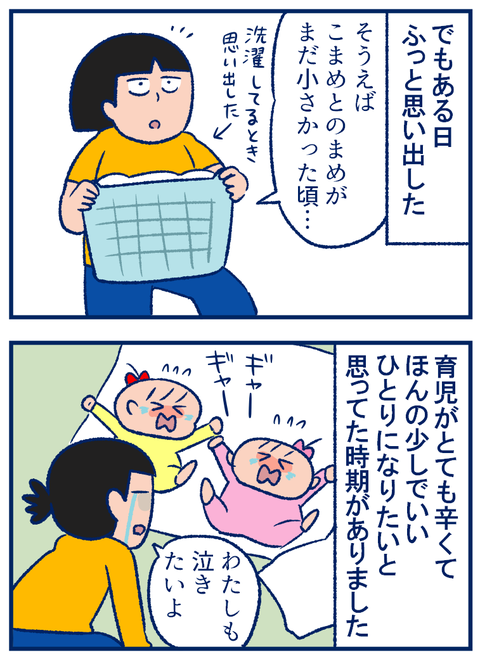 くまさんくつした事件02