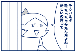 夏休み