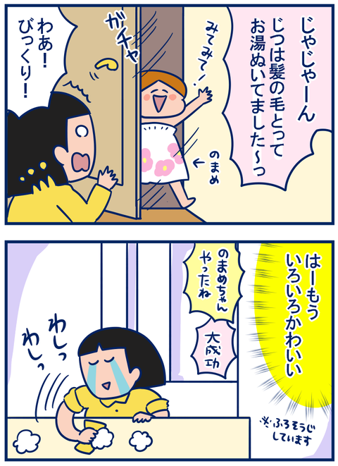 お風呂04