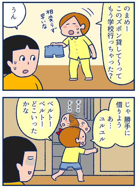 体重差02