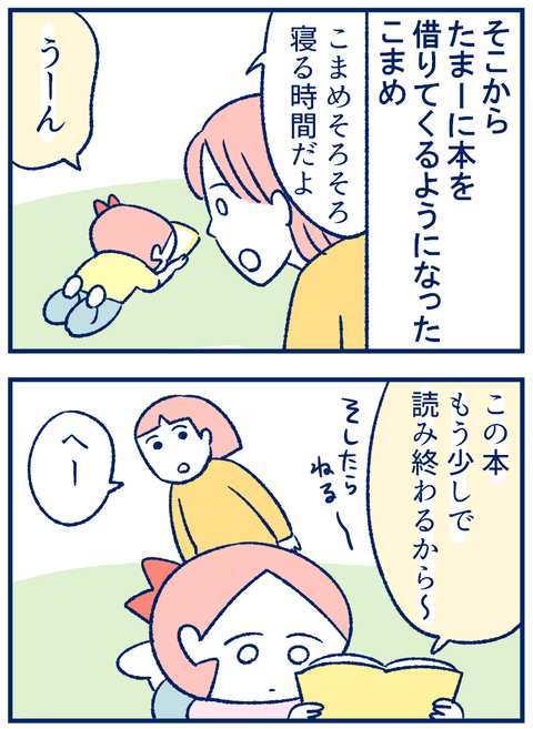 こまめ読書02