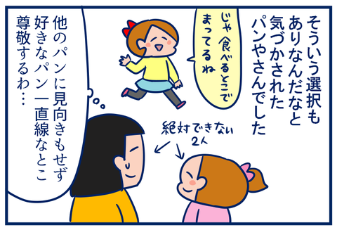 パンやさん04