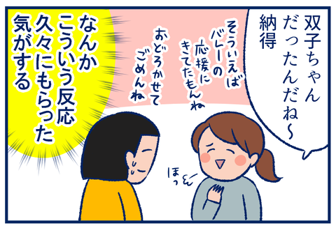 不思議体験03