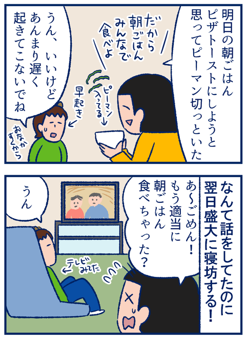 ピザトースト01
