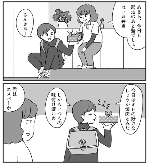 高血圧02