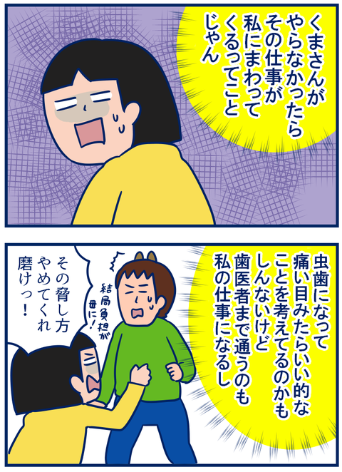 脅し02