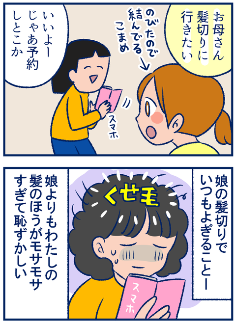 美容室01