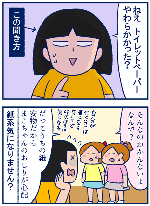 紙事情02