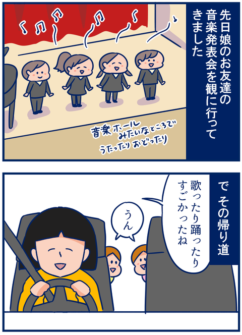 音楽発表会01