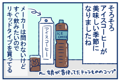 前回の話