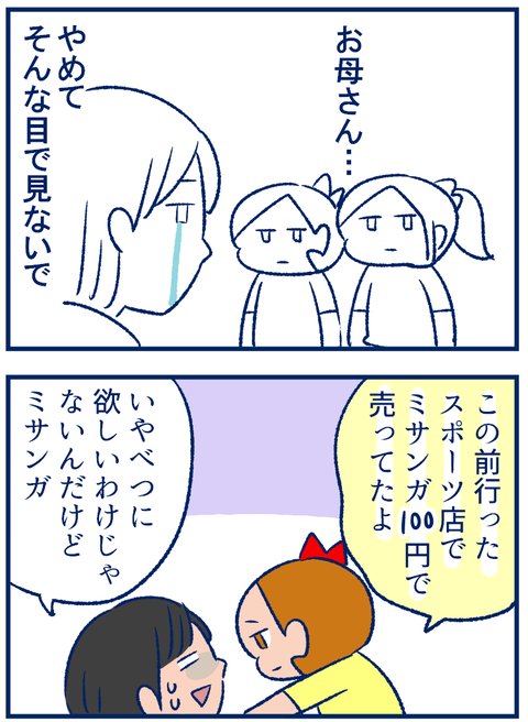 ミサンガ03