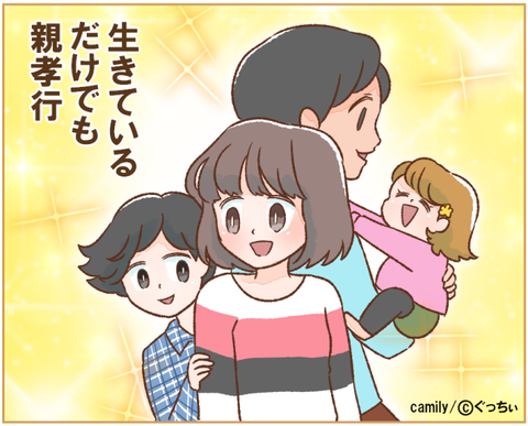 キャミリー02
