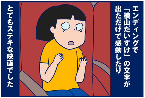 映画くまいぬ4
