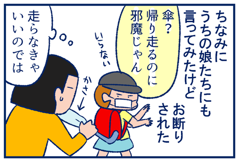 下校04