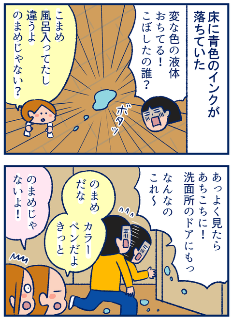 のまめのうそ01