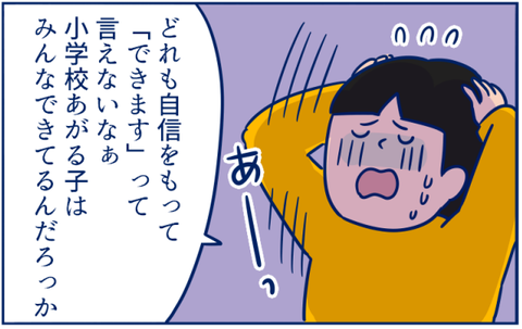 入学準備02