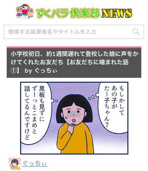 すくパラ01