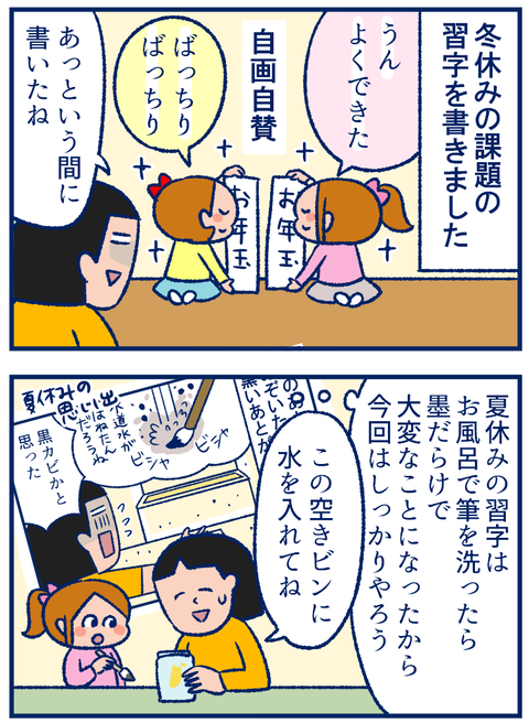 習字01
