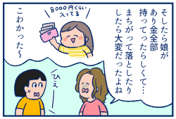 次の話