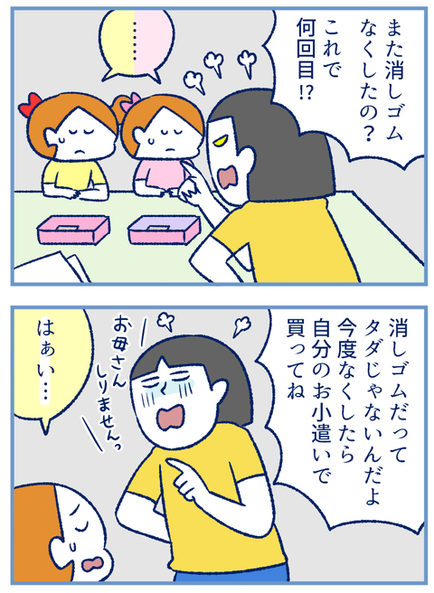 消しゴム03
