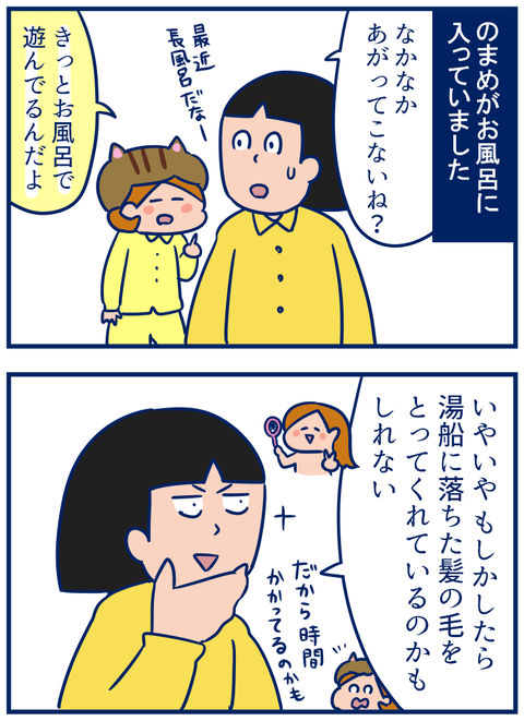 お風呂01