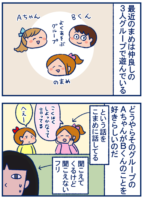 恋愛相談01