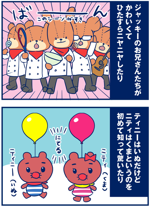 映画くまいぬ3