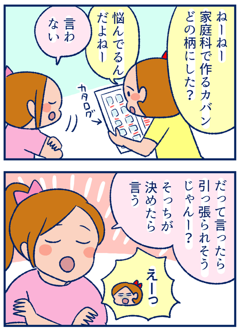 家庭科01