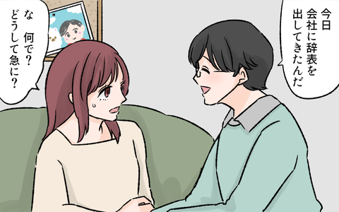 2話1コマ