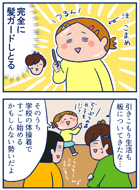 髪の毛02