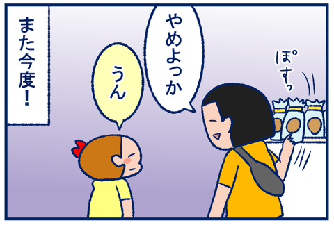 お土産04