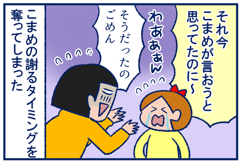 仲直り04
