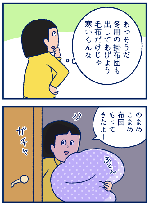 寒い02